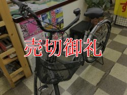 画像5: 〔中古自転車〕シティサイクル　26インチ　外装6段変速　シルバー