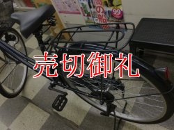 画像4: 〔中古自転車〕シティサイクル　26インチ　シングル　ダークブルー