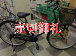 画像1: 〔中古自転車〕シティサイクル　26インチ　シングル　ダークブルー