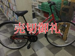 画像1: 〔中古自転車〕シティサイクル　27インチ　外装6段変速　LEDオートライト　レッド