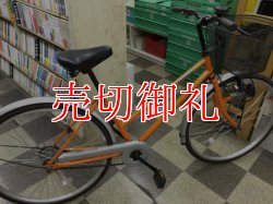 画像1: 〔中古自転車〕シティサイクル　26インチ　シングル　オレンジ