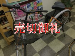 画像5: 〔中古自転車〕シティサイクル　26インチ　シングル　オレンジ