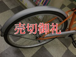 画像3: 〔中古自転車〕シティサイクル　26インチ　シングル　オレンジ