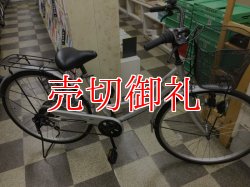 画像1: 〔中古自転車〕シティサイクル　ママチャリ　26インチ　外装6段変速　シルバー