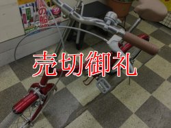 画像5: 〔中古自転車〕折りたたみ自転車　20インチ　シングル　レッド