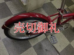 画像3: 〔中古自転車〕折りたたみ自転車　20インチ　シングル　レッド