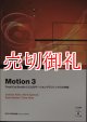 Motion 3 　Final Cut Studio 2によるモーショングラフィックスの作成　(DVD付)　アップルプロトレーニングシリーズ