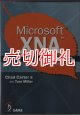 Ｍｉｃｒｏｓｏｆｔ　ＸＮＡ　ＵＮＬＥＡＳ　グラフィックスとゲーム開発