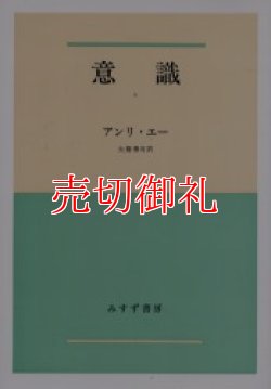 画像1: 意識　全2冊