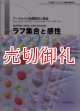 ラフ集合と感性　データからの知識獲得と推論