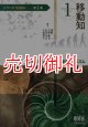 移動知　適応行動生成のメカニズム　シリーズ移動知　第１巻