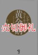 シナリオライティングの黄金則　コンテンツを面白くする