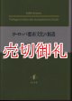 ヨーロッパ都市文化の創造