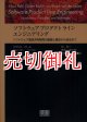 ソフトウェアプロダクトラインエンジニアリング　ソフトウェア製品系列開発の基礎と概念から技法まで