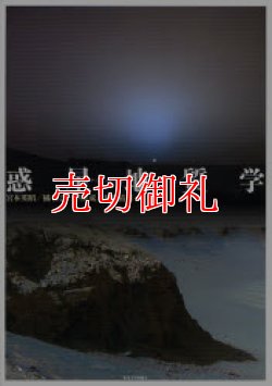 画像1: 惑星地質学