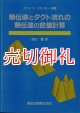 熱伝導とダクト流れの熱伝達の数値計算