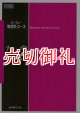 力学　バークレー物理学コース