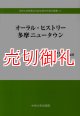 オーラル・ヒストリー多摩ニュータウン　中央大学政策文化総合研究所研究叢書　１１