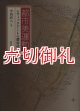 都市美運動　シヴィックアートの都市計画史