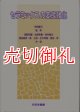 セラミックスの変態強化