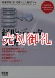 経時データ分析　混合効果分散分析モデル　線形混合ランダム係数モデル　線形回帰モデル　成長曲線モデル　プロファイル分析モデル