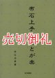 布石上手はあとが楽