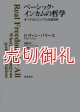 ベーシック・インカムの哲学　すべての人にリアルな自由を