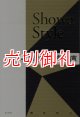 Ｓｈｏｗａ　Ｓｔｙｌｅ　再編・建築写真文庫〈商業施設〉