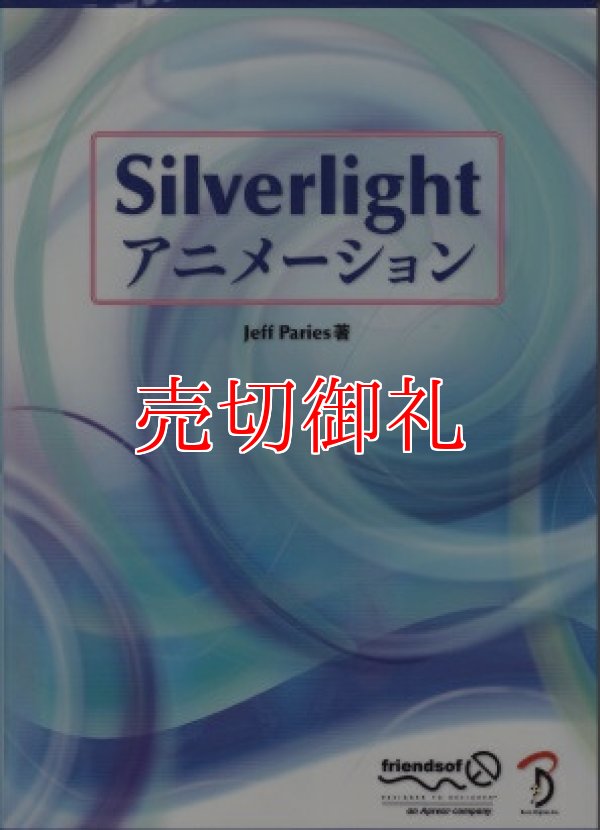 画像1: Ｓｉｌｖｅｒｌｉｇｈｔ　アニメーション