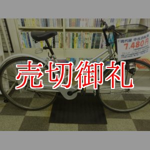 画像: 〔中古自転車〕シティサイクル　ママチャリ　26インチ　シングル　タイヤ前新品　シルバー