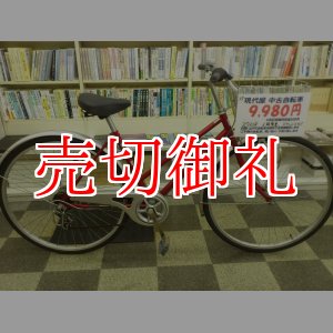 画像: 〔中古自転車〕シティサイクル　27ンチ　6段変速　ステンレスカゴ　レッド