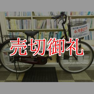 画像: 〔中古自転車〕シティサイクル　ママチャリ　26ンチ　シングル　ブラウン