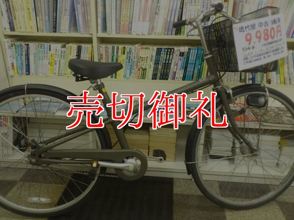 画像1: 〔中古自転車〕良品計画（無印良品）　シティサイクル　26ンチ　シングル　オートライト　ローラーブレーキ　モスグリーン