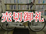 画像: 〔中古自転車〕シティサイクル　ママリャリ　26ンチ　シングル　ホワイト