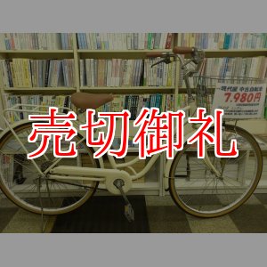 画像: 〔中古自転車〕シティサイクル　26ンチ　シングル　同色パイプキャリア　ホワイト