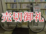 画像: 〔中古自転車〕シティサイクル　27ンチ　6段変速　シルバー