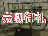 画像: 〔中古自転車〕シティサイクル　ママチャリ　26ンチ　3段変速　ローラーブレーキ　タイヤ前後新品　シルバー