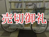 画像: 〔中古自転車〕シティサイクル　ママチャリ　24ンチ　シングル　タイヤ前新品　ブルー