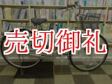 画像: 〔中古自転車〕シティサイクル　ママチャリ　27ンチ　シングル　オートライト　シルバー