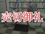 画像: 〔中古自転車〕シティサイクル　27ンチ　シングル　レッド