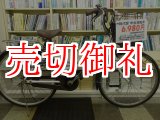 画像: 〔中古自転車〕シティサイクル　26ンチ　シングル　リモートレバーライト　ホワイト