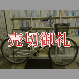 画像: 〔中古自転車〕シティサイクル　ママチャリ　26ンチ　シングル　ホワイト