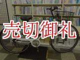 画像: 〔中古自転車〕シティサイクル　27ンチ　6段変速　LEDオートライト　ホワイト