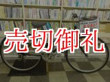 画像: 〔中古自転車〕シティサイクル　27ンチ　6段変速　ブラック