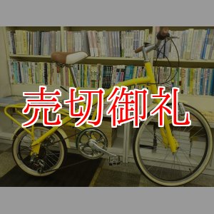 画像: 〔中古自転車〕オーディナリー・だるま自転車　22×16インチ　6段変速　砲弾ライト　リアパイプキャリア　イエロー