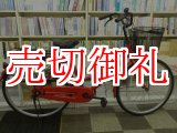 画像: 〔中古自転車〕シティサイクル　ママチャリ　26ンチ　シングル　タイヤ新品　レッド