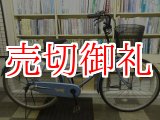 画像: 〔中古自転車〕シティサイクル　ママチャリ　26ンチ　3段変速　ローラーブレーキ　ブルー