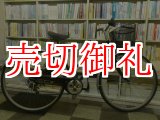 画像: 〔中古自転車〕シティサイクル　27ンチ　6段変速　ブラック