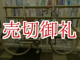 画像: 〔中古自転車〕シティサイクル　27ンチ　3段変速　オートライト　ローラーブレーキ　ステンレスカゴ　ステンレス泥よけ　ホワイト