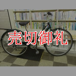 画像: 〔中古自転車〕シティサイクル　27ンチ　6段変速　グリーン